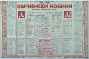 29. Juni im Kalender: Seetag in Russland