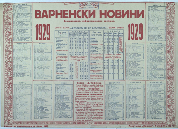 29. Juni im Kalender: Seetag in Russland